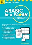 Arabic in a Flash Kit Volume 1: A Set of 448 Flash Cards with 32-page Instruction Booklet (Tuttle Flash Cards) by Fethi Mansouri Dr.