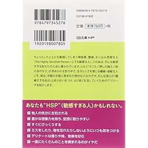 To you who immediately would be "upset" is also trivial. (Softbank Novel)