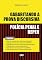 Livro Polícia Penal - Gabaritando a Prova Discursiva - DEPEN e Agente Penitenciário : O material inclui dicas, redações e questões discursivas extraídas de concursos públicos anteriores da Polícia Penal