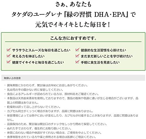 Amazon Co Jp 緑の習慣 Dha Epa 180カプセル入り 健康補助食品 食品 飲料 お酒