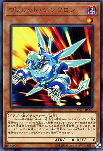Amazon 遊戯王カード ヴァレット シンクロン レア サベージ