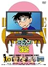 名探偵コナン PART32 Vol.9