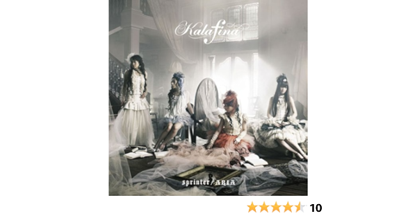 Kalafina Sprinter Amazon Com Music