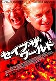 [DVD]セイブ・ザ・ワールド