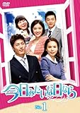 [DVD]今日みたいな日なら DVD-BOX1
