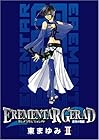 EREMENTAR GERAD -蒼空の戦旗- 第2巻
