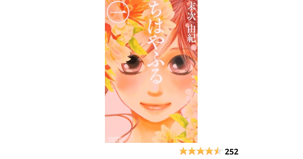 Chihayafuru Vol 1 In Japanese Yuki Suetsugu Amazon Com Books