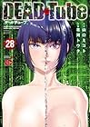 DEAD Tube ～デッドチューブ～ 第28巻
