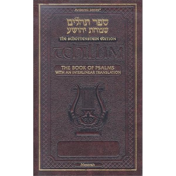 Bereishis Genesis, Part I and II, ArtScroll Tanach Series