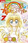 にじいろ☆プリズムガール 第7巻