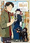 篠崎くんのメンテ事情 第2巻