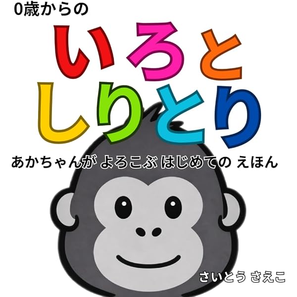 Amazon.com: 【音でる♪知育絵本】 うたおう♪はなそう! おうた&ことば
