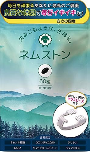 夜用サプリ ネムストン Gaba ギャバ バレリアン テアニン リラックス メラトニン をサポート 30日分 ネムノス スピード対応 全国送料無料