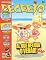 Livro Revista Recreio - 02/02/2024