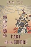 L'ART DE LA GUERRE (Texte intégral): LES TREIZE ARTICLES (French Edition) by Sun Tzu, Jean-Joseph Marie Amiot
