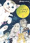 ノーにゃんこ ノーライフ ~僕らの地域ねこ計画~ 第2巻