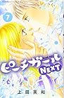 ピーチガールNEXT 第7巻