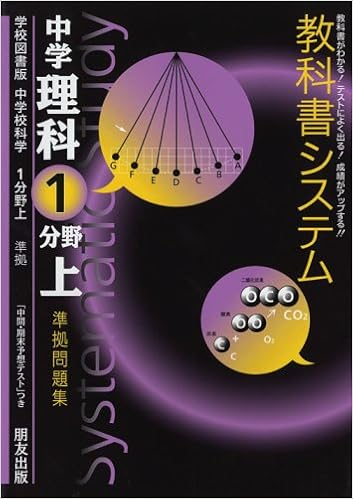 これまでで最高の中1 理科中学理科教科書 最高のぬりえ