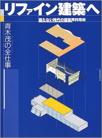 Total Work Of Architecture Reuse Art Shigeru Aoki Of The Times It Is Not Kenta To Refine Architecture Isbn 01 Japanese Import Shigeru Aoki Amazon Com Books