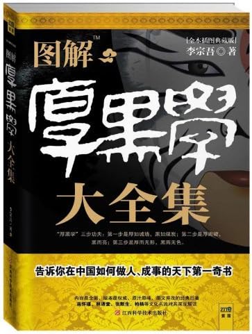 Amazon.com: 鬼谷子（经典珍藏本） (Chinese Edition) eBook : 鬼谷子