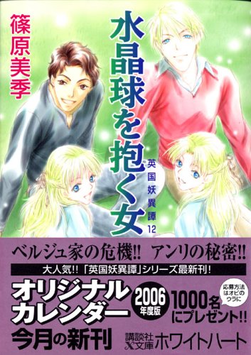 Suishoi Kyui O Daku Onna Amazon Co Uk Miki Shinohara Books
