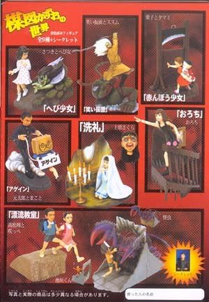 盗賊 通信する 人形 楳図 かずお ドラえもん Q M Jp