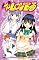 Livro To Love Ru vol. 11