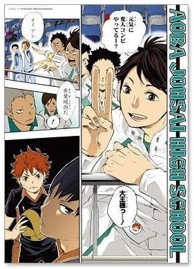 Amazon ハイキュー 名場面ポスター2 青葉城西高校 古舘春一 原作柄 ポスター 青葉城西 アニメ 萌えグッズ 通販
