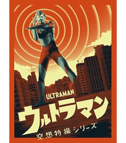 Amazon.com: Ultraman: A Special Effects Fantasy Series Movie