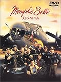 [DVD]メンフィス・ベル