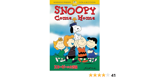 Amazon Com スヌーピーの大冒険 Dvd Movies Tv