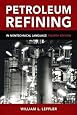Petroleum Refining in Nontechnical Language