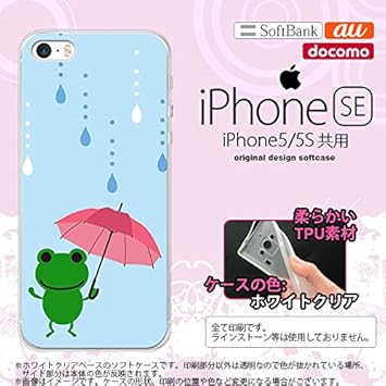 Amazon Iphone Se スマホケース カバー アイフォン Se ソフトケース 傘とカエル 水色 Nk Ise Tp678 ケース カバー 通販
