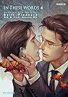In These Words 第4巻