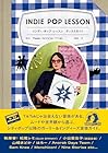 インディ・ポップ・レッスン ディスクガイド ムードとシーンで選ぶインディ・ポップ、ネオアコ、ギターポップ、オルタナ、シンセポップ&amp;ベッドルームポップの決定盤 750選-- ClairoからWet Leg、The Lemon Twigs、The Linda Lindasまで