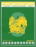 Practical Chinese Reader, Companion C (Traditional) (Traditional Character Editions)