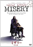 ミザリー<特別編> [DVD]