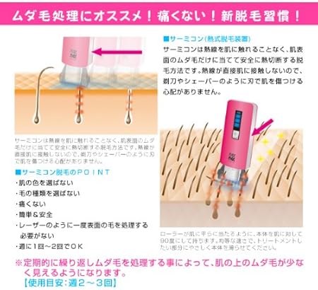 Amazon ヤーマンノーノーヘアスマート ピンク サーミコン式脱毛器 ビューティー 通販