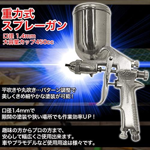 Amazon Co Jp 重力式スプレーガン 口径 1 4mm 大容量カップ400cc 家 車 塗装 家具 プラモデル 塗装 パターン塗装 Diy 工具 ガーデン