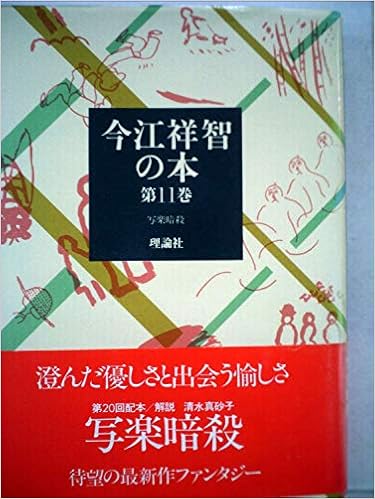 大人が読む児童書「山のむこうは青い海だった」 1 児童書は