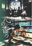 [DVD]心の香り Xin xiang