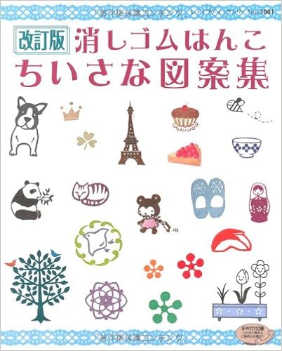 激安セール 消しゴムはんこ No 297 文房具 Winetfsa Com Br