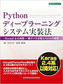 keras with python