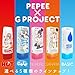 G PROJECT x PEPEE BOTTLE LOTION HOT Men's Masturbator with Lubricant with Japanese Anime Package Male Hole Realistic Vagina Pussy Sex Toy Sex Toies for Men Dispatched from USA with discreet packing