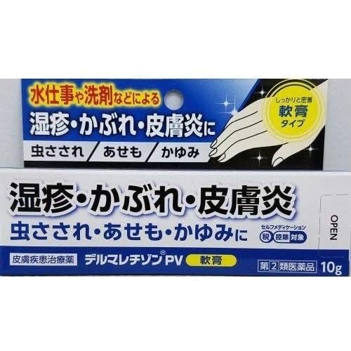 【指定第2類医薬品】デルマレチゾンPV軟膏 10g ×3商品画像