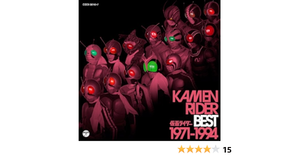 Masked Rider Best 1971 1994 Amazon Com Music