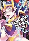 ヒーローガール×ヒーラーボーイ ～TOUCH or DEATH～ 第12巻