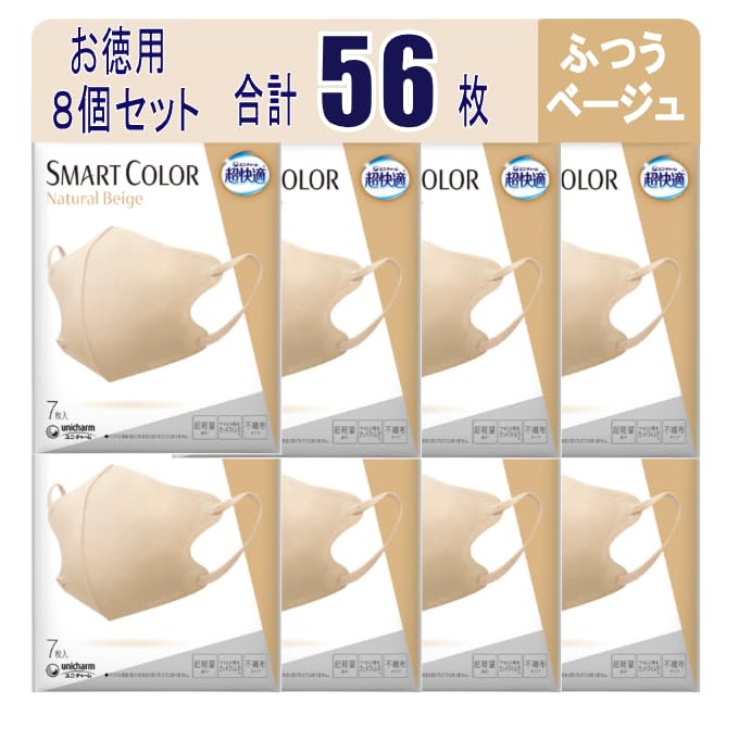 [ユニ・チャーム] 【まとめ買い】 超快適マスク スマートカラー ナチュラルベージュ SMART COLOR Natural Beige ふつう 7枚 ×8個セット商品画像