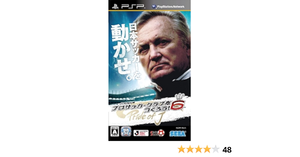 Amazon Com J League Pro Soccer Club O Tsukurou 6 Pride Of J Japan Import Video Games