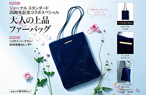 GLOW 2018年1月号 画像 B